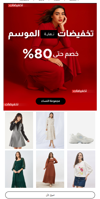 Stylishop Fashion E-commerce